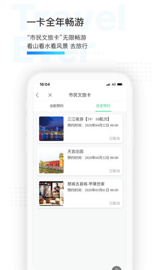 宁波市民通app第1张手机截图