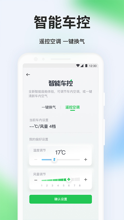 曹操出行app第2张手机截图