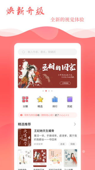 读乐星空app第2张手机截图