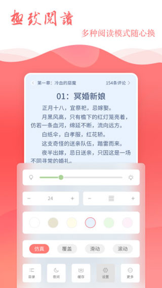 读乐星空app软件封面