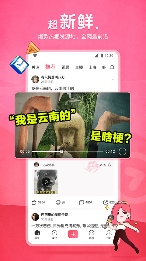 皮皮虾社区app软件封面