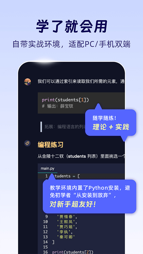 扇贝编程app第1张手机截图