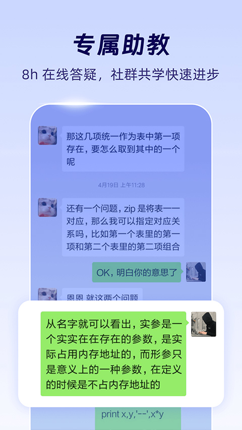 扇贝编程app第4张手机截图