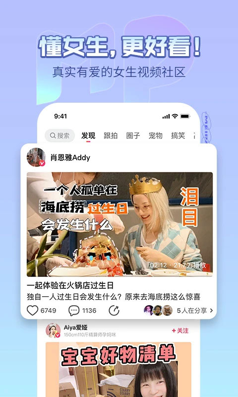 美拍小视频app第4张手机截图