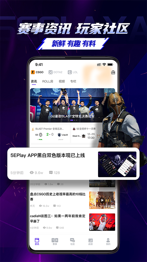 5E Playapp第4张手机截图