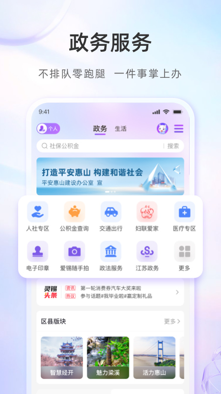 灵锡app安卓第2张手机截图