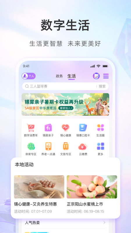 灵锡app安卓第3张手机截图