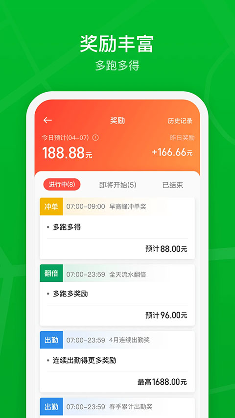 曹操出行司机端app软件封面