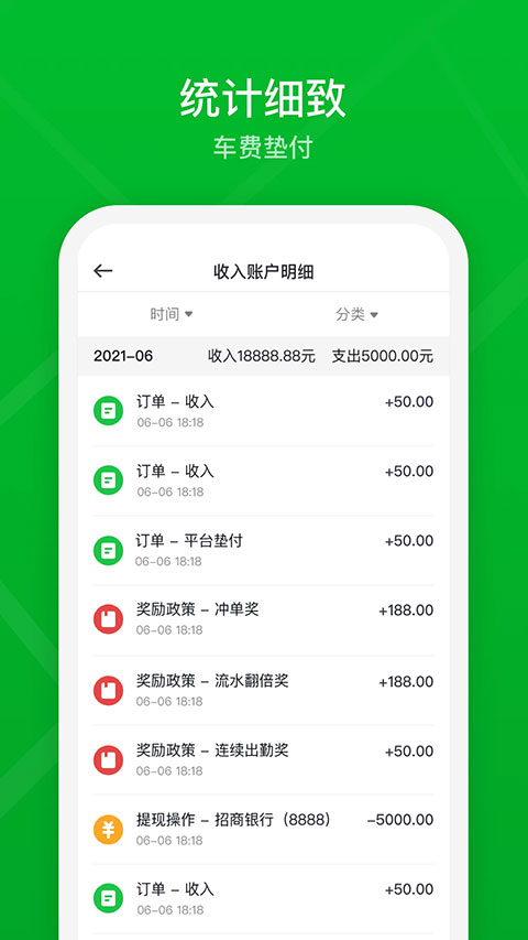 曹操出行司机端app软件封面