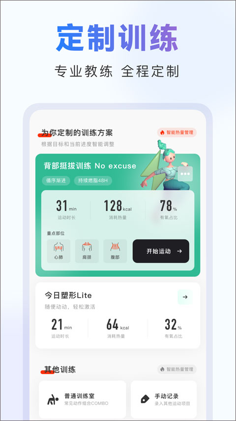 当燃app第5张手机截图