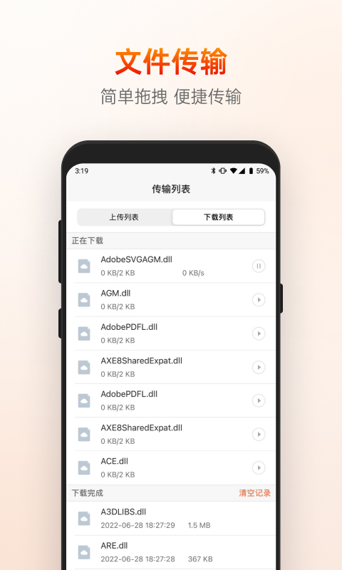 向日葵企业版app软件封面