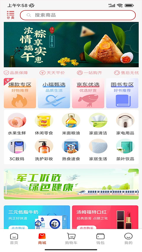 航空之家app第2张手机截图