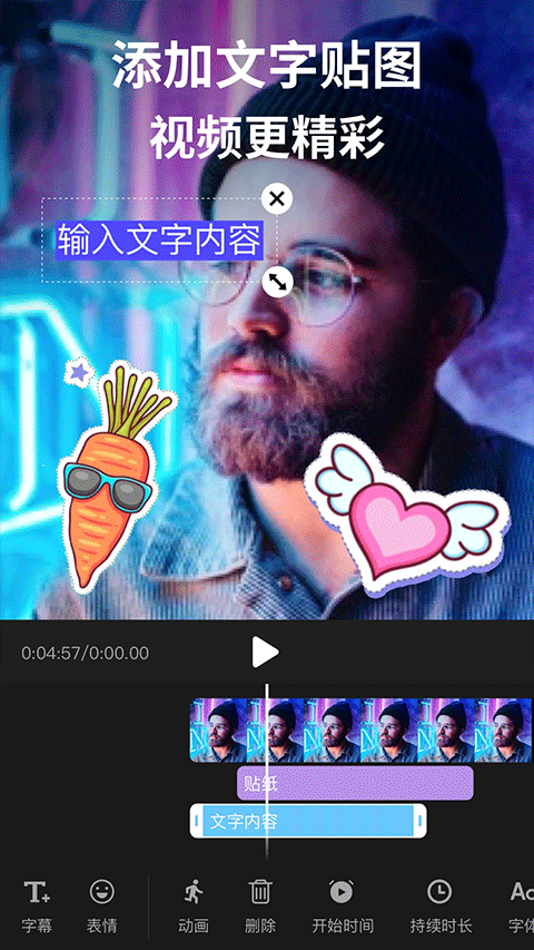 剪影视频制作app第4张手机截图