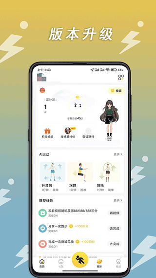 小步点app第1张手机截图