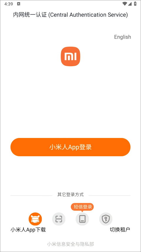 小米办公app