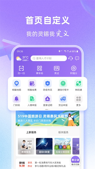 灵锡app官方2024年第1张手机截图