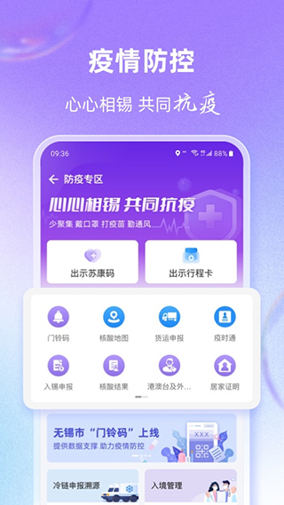 灵锡app官方2024年第2张手机截图