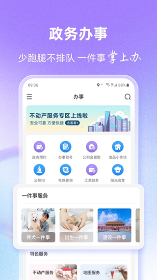 灵锡app官方2024年第3张手机截图