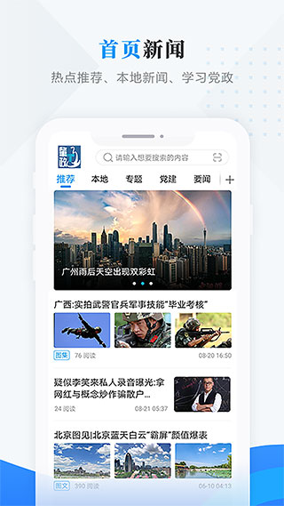 肇政通app第1张手机截图