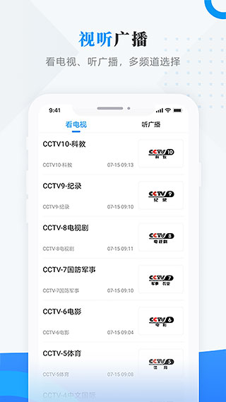 肇政通app第2张手机截图