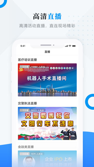 肇政通app第3张手机截图