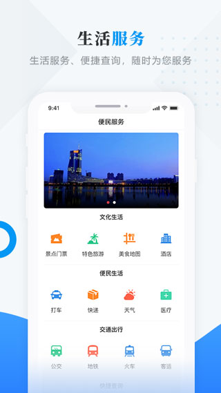 肇政通app第4张手机截图