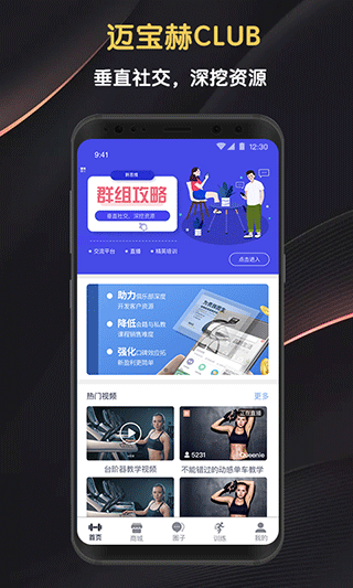 迈宝赫Club app第3张手机截图