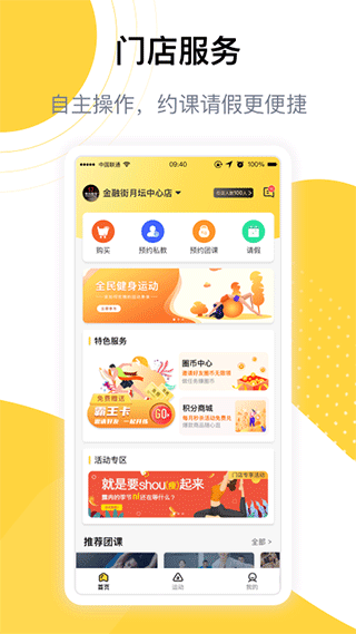 练多多app第1张手机截图