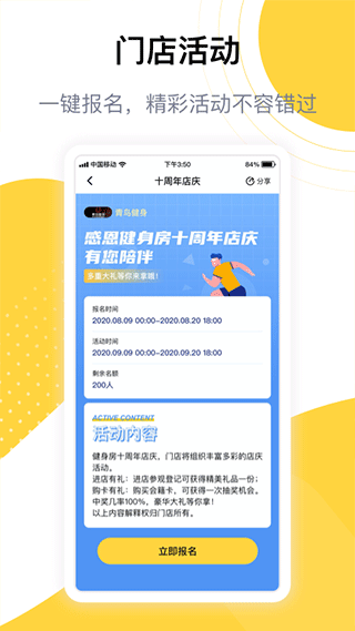 练多多app第4张手机截图