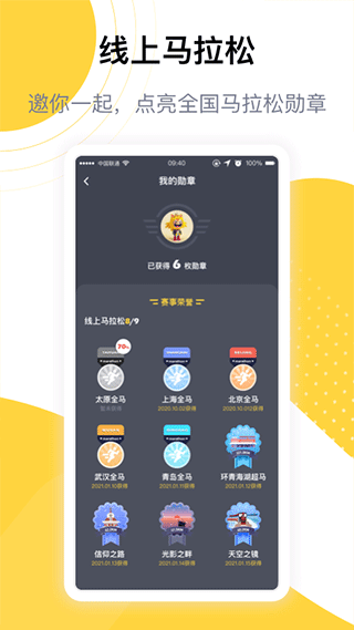 练多多app第5张手机截图