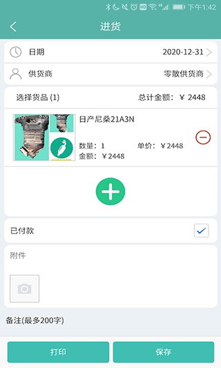 三元催化风向标app软件封面