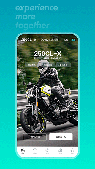 CFMOTO摩托车app第2张手机截图