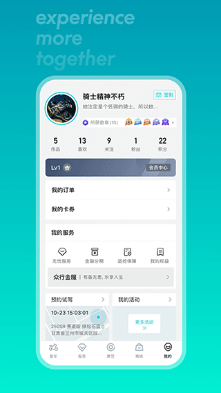 CFMOTO摩托车app第5张手机截图