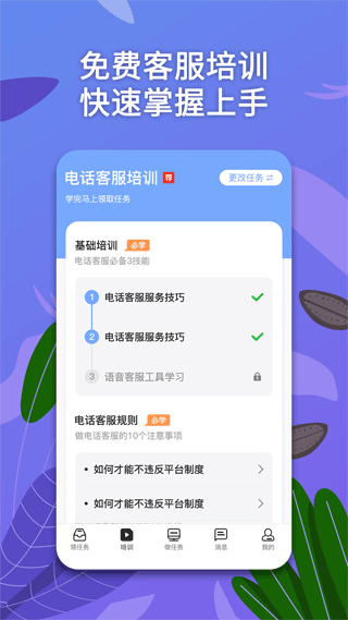 淘金云客服app第1张手机截图