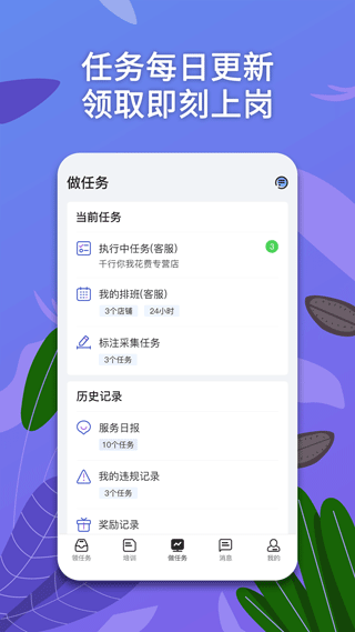 淘金云客服app第2张手机截图