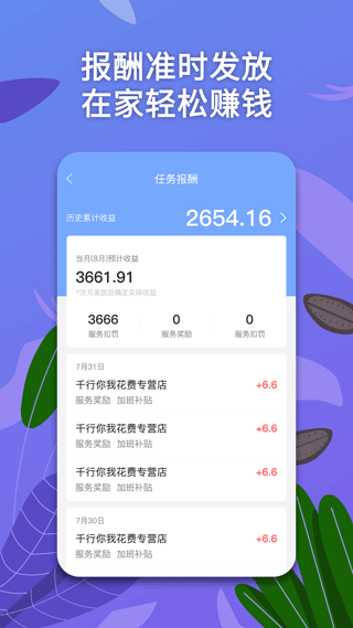 淘金云客服app第3张手机截图