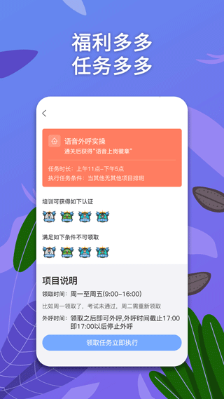 淘金云客服app第4张手机截图