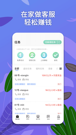 淘金云客服app第5张手机截图