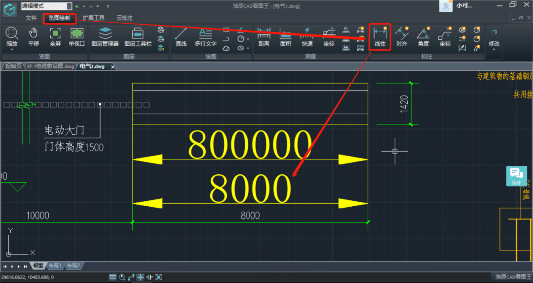 浩辰CAD 2024界面