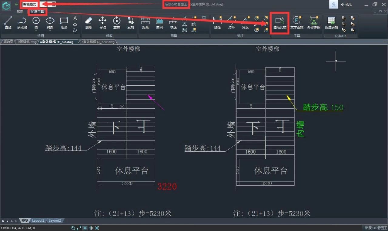 浩辰CAD 2024数据转换