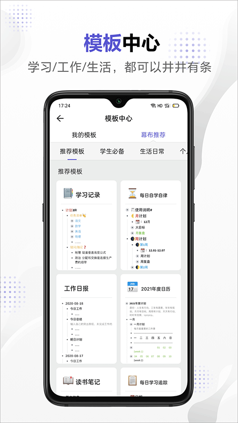 幕布app第5张手机截图