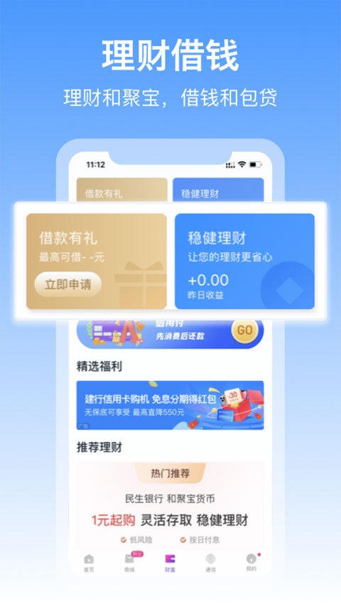 中国移动和包支付app软件封面