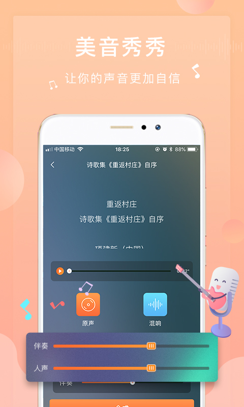 为你诵读app第3张手机截图