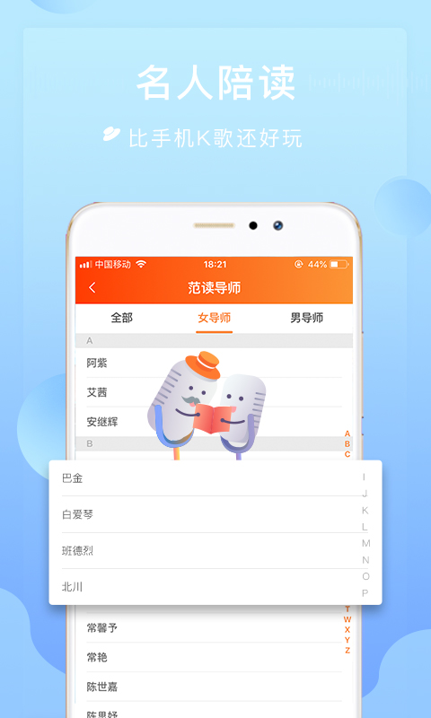 为你诵读app第4张手机截图