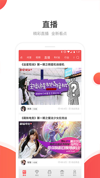 网通社汽车app第4张手机截图