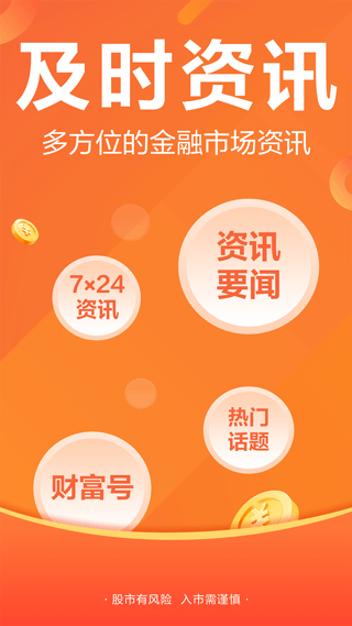 股吧app第3张手机截图