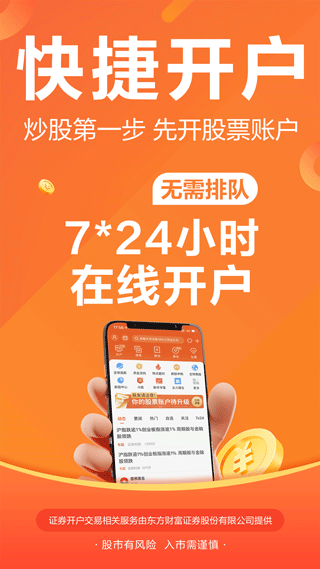 股吧app第4张手机截图