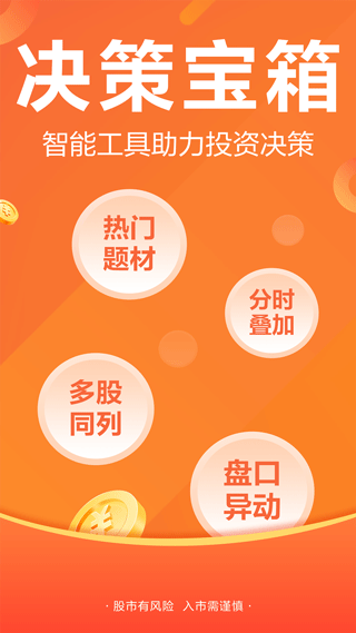 股吧app第5张手机截图