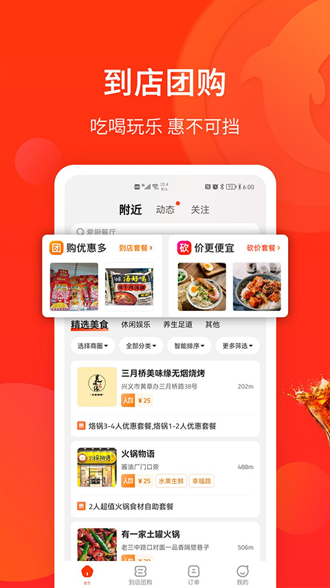 生活Plus app第2张手机截图