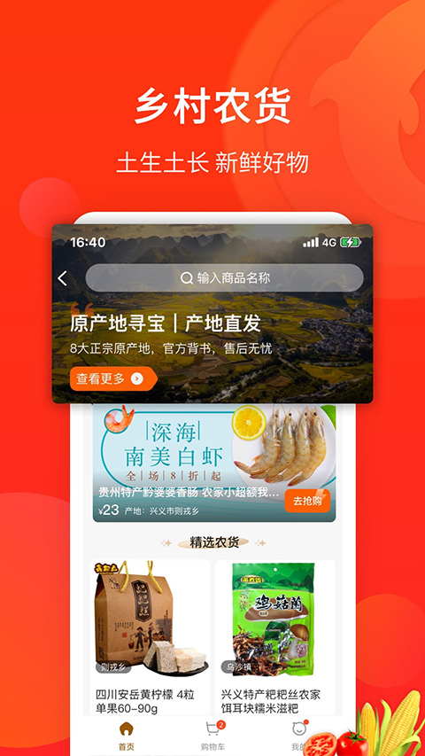 生活Plus app第4张手机截图